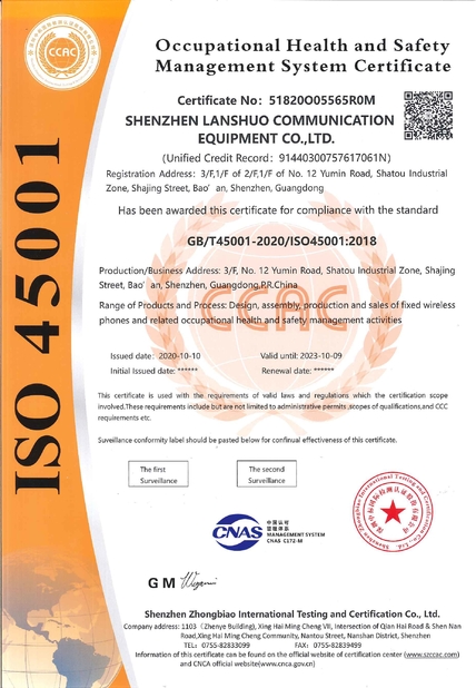 China Shenzhen Lanshuo Communication Equipment Co., Ltd certification