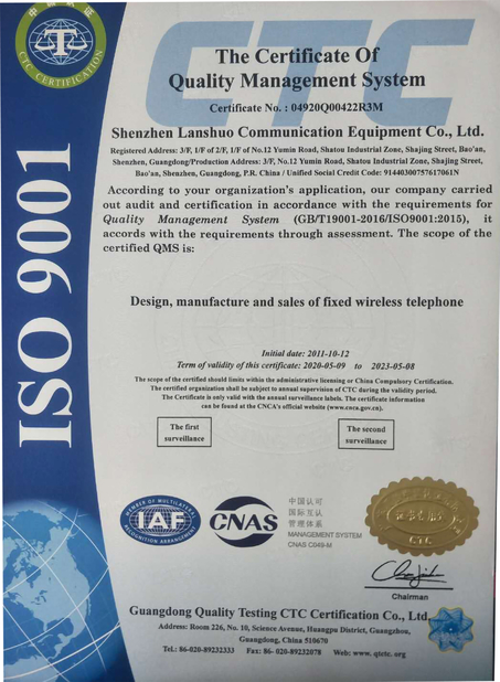 China Shenzhen Lanshuo Communication Equipment Co., Ltd certification